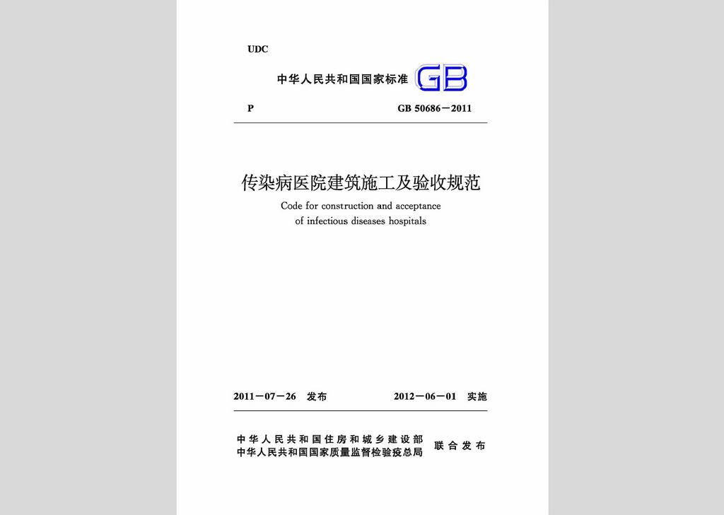 GB51039-2014:综合医院建筑设计规范