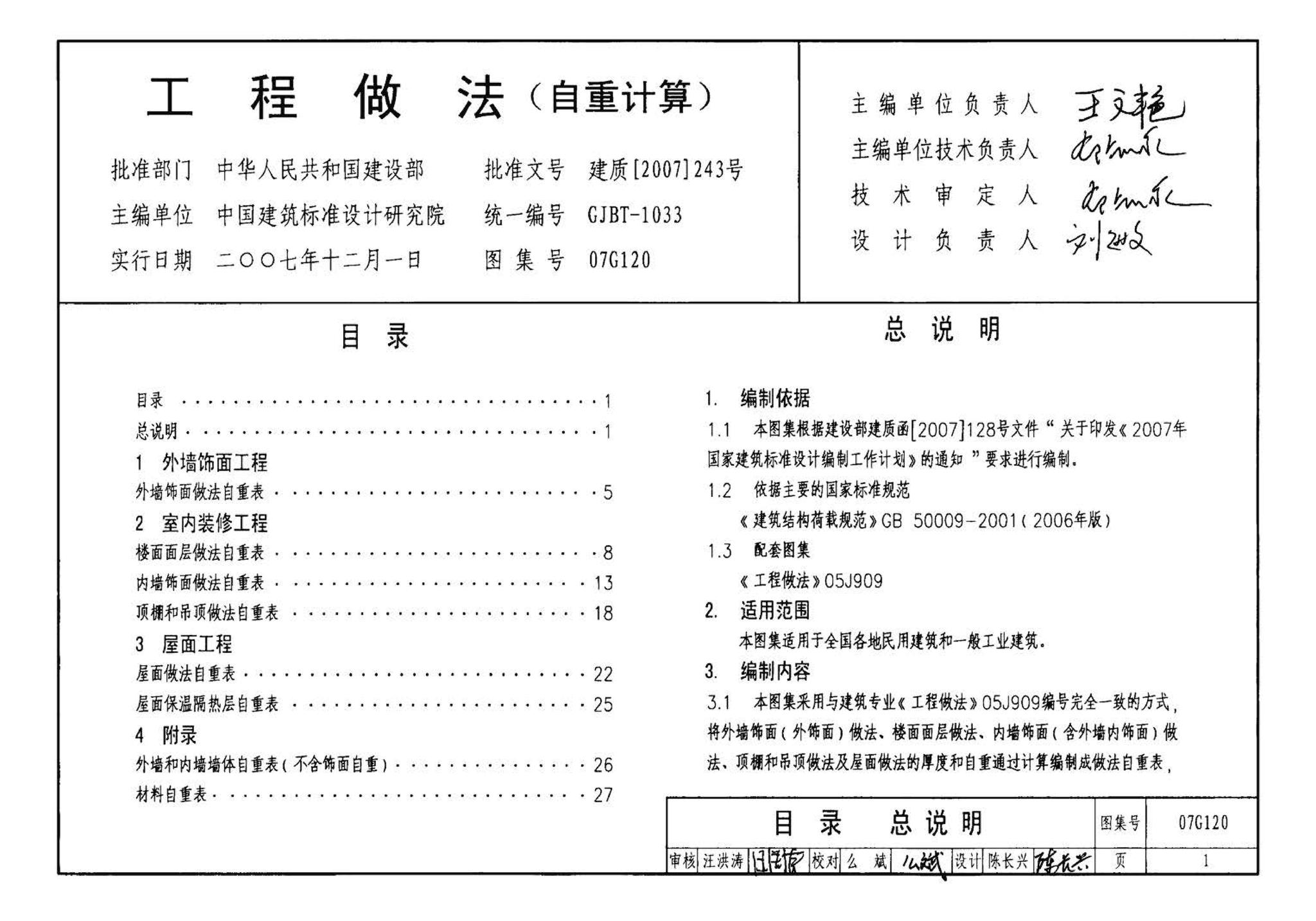 ix是什么单位