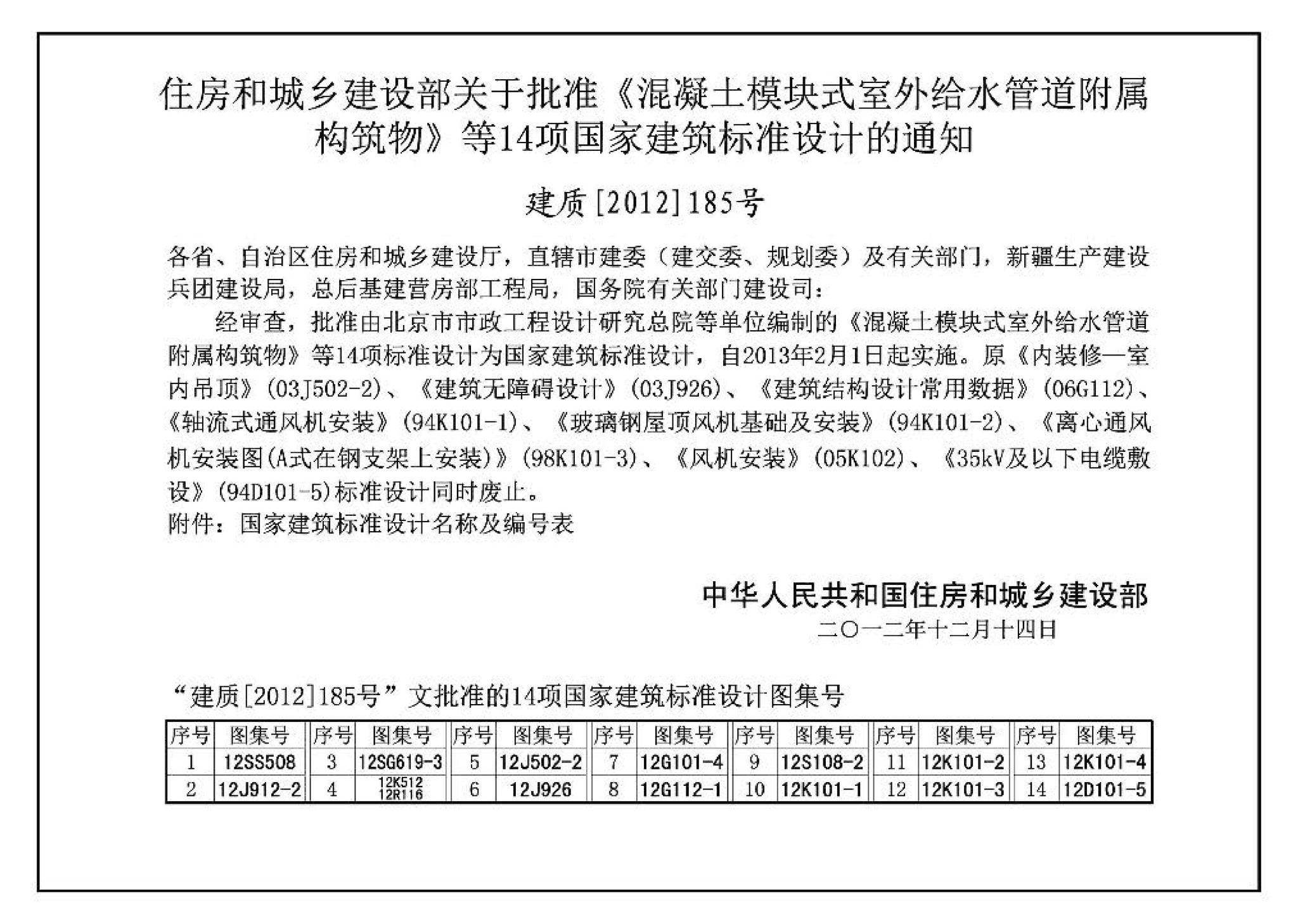阅读-12s108-2:真空破坏器选用与安装