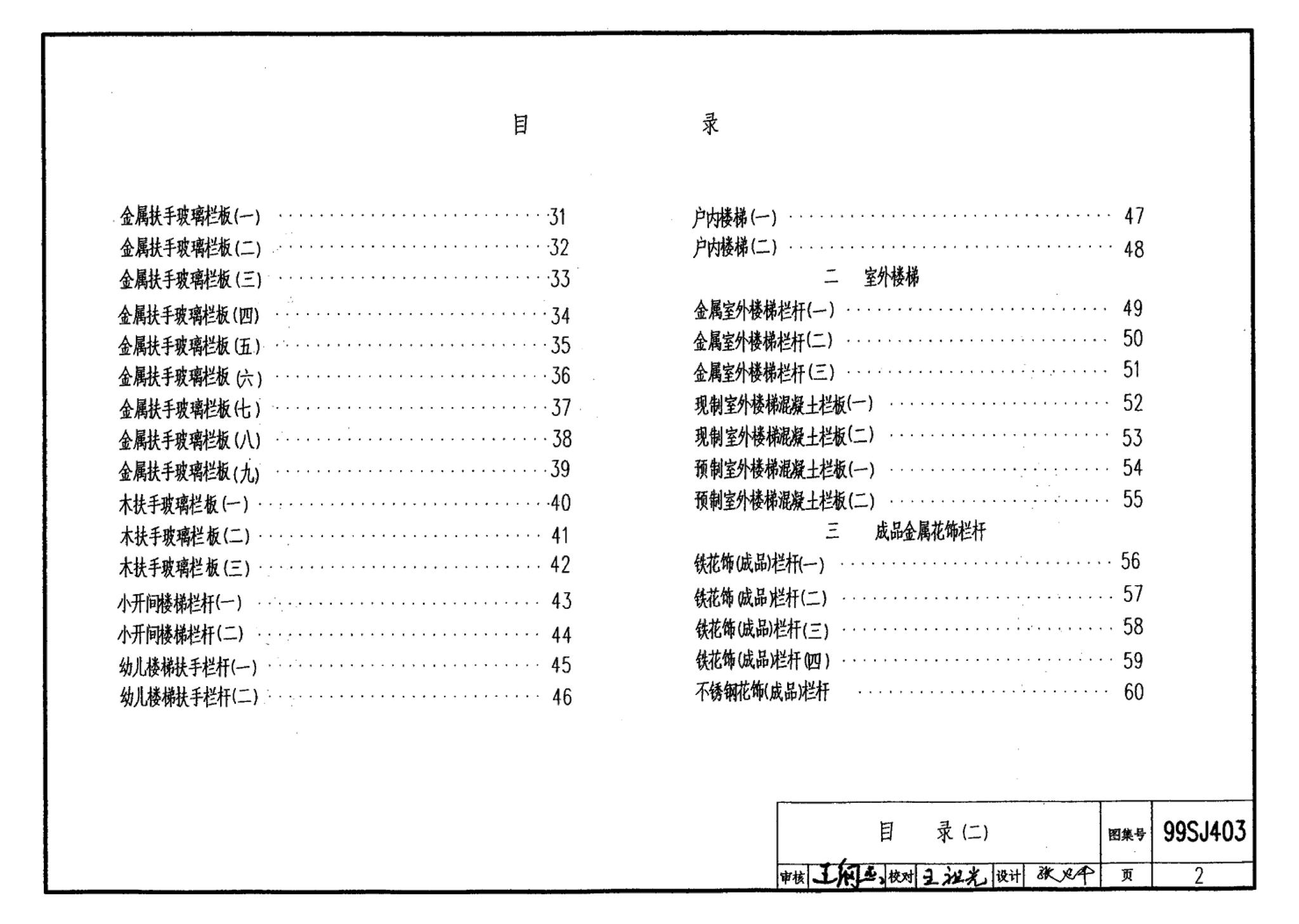 99sj403图片