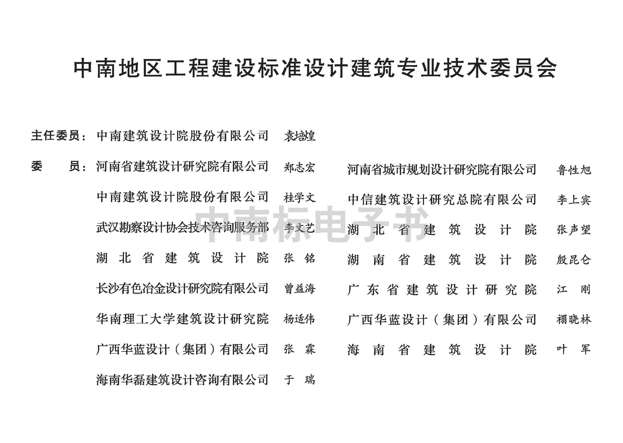 中南标13zj301图集19页图片