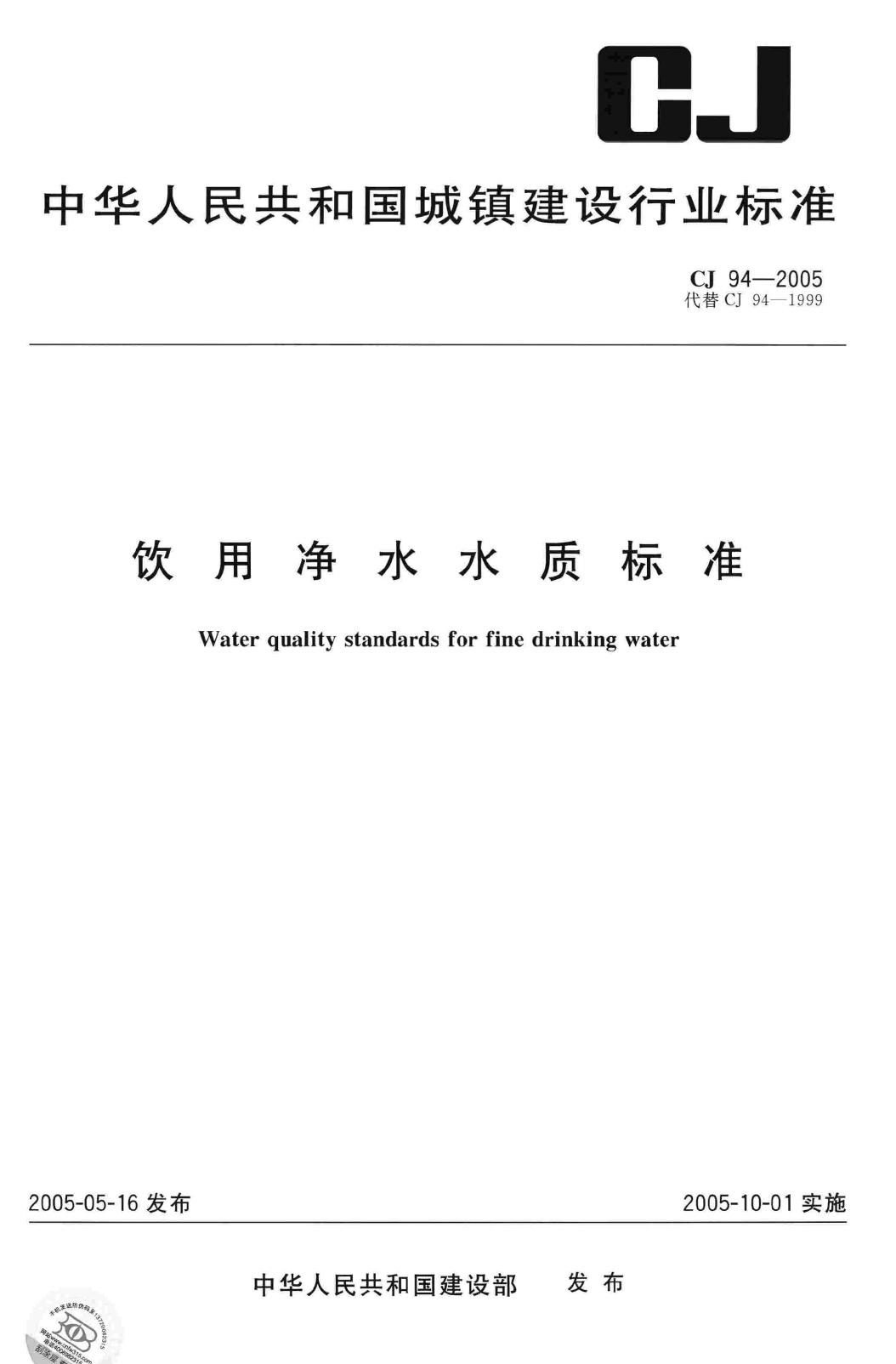 AMT-W400-浙江河流水质在线式多参数水质检测传感器-深圳市云传物联技术有限公司