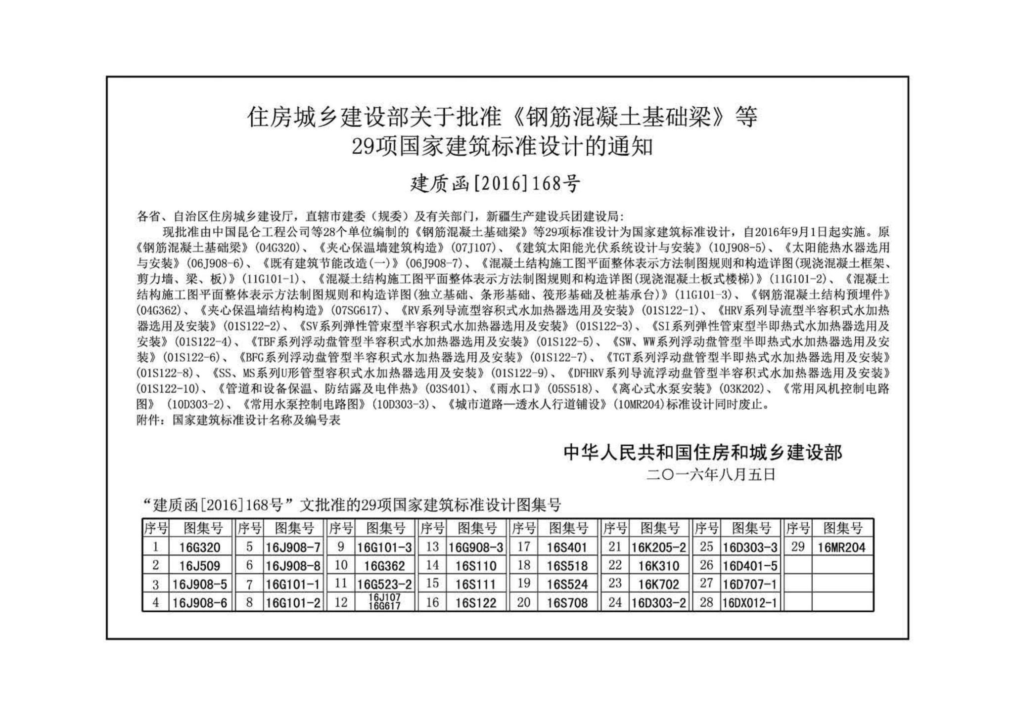 3/10第2016)(字数据核ipc版本图书馆中国-64tu851v.