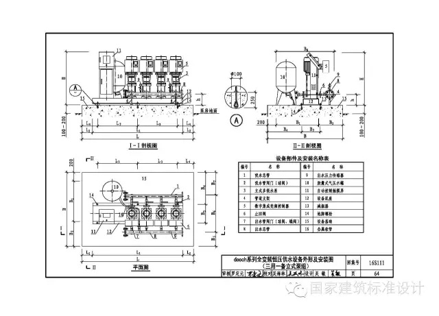 水箱图集16s211图片