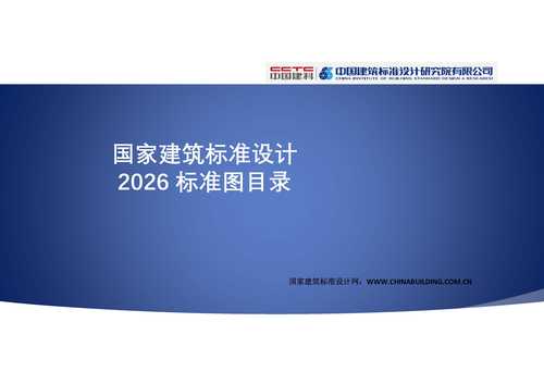 简明目录（2026）