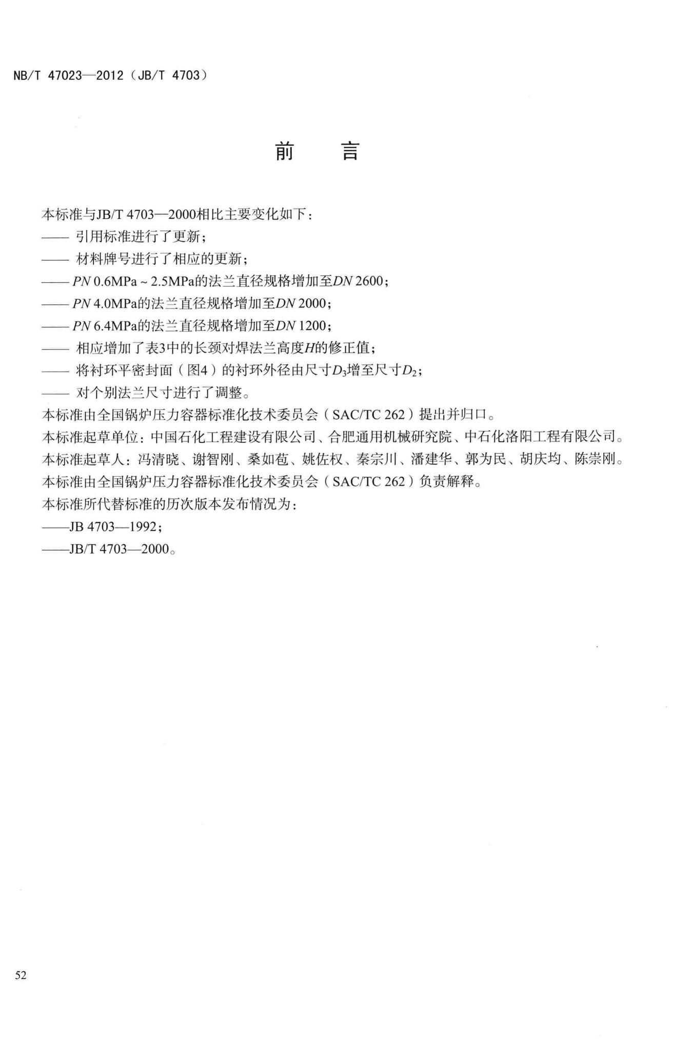 nb-t47023-2012-jb-t4703