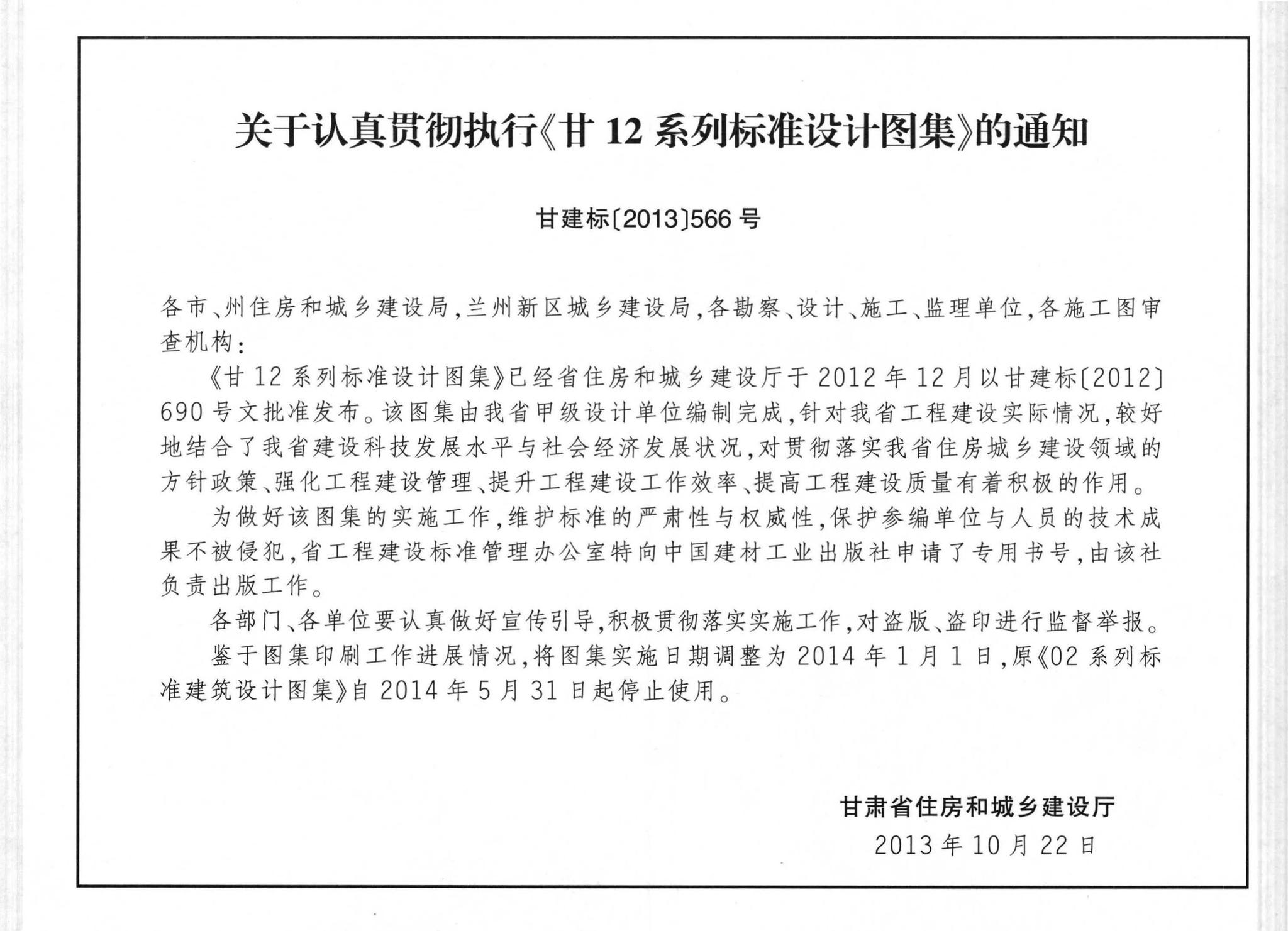 12J8图集15页图片