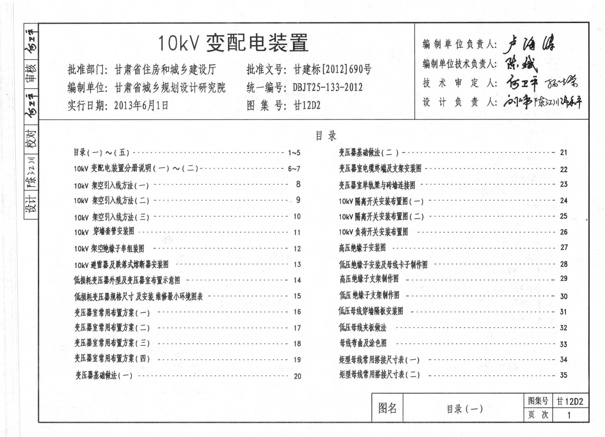 12d2图集,11g101-1图集,12j11图集_大山谷图库