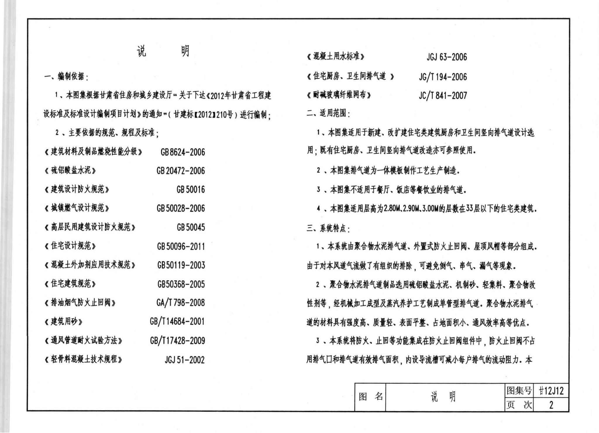 05j12图集图片