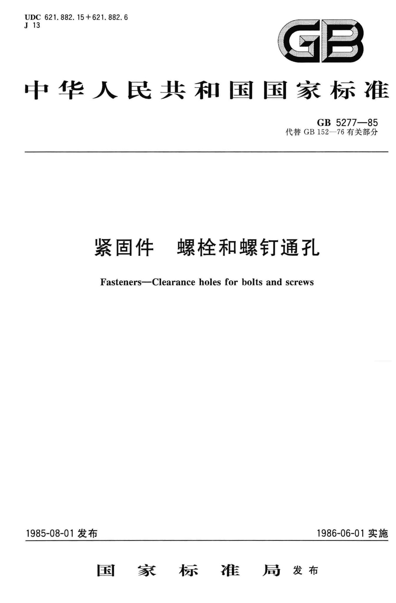 GB5277 85 gb5277-85
