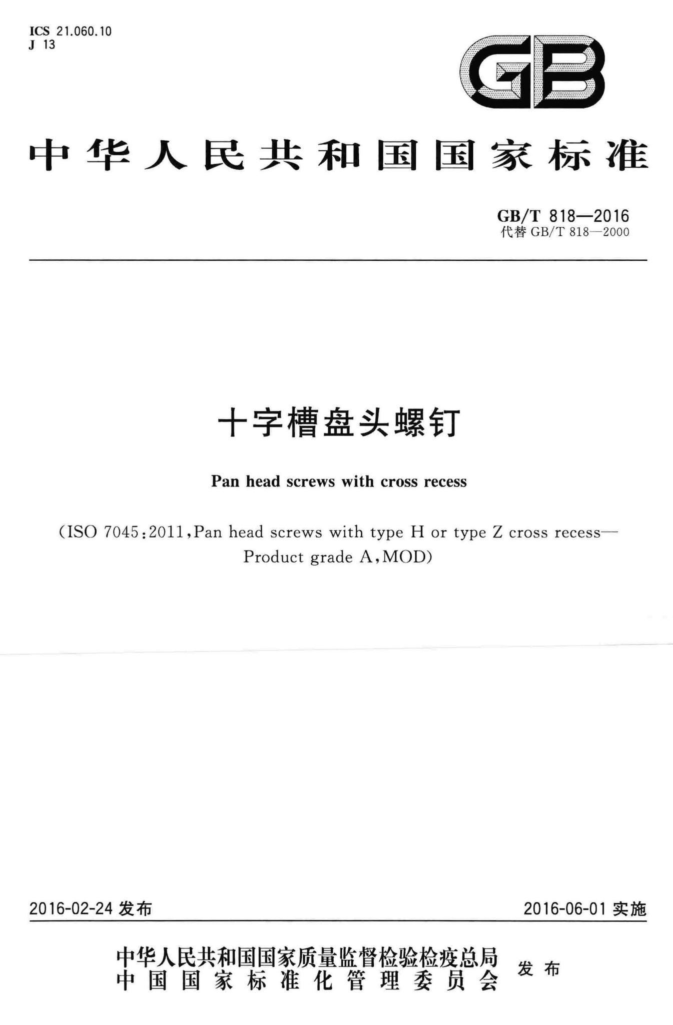 全新,UP 启动组件链锯条16 英寸AP16-57-507P ( 18X2) | eBay