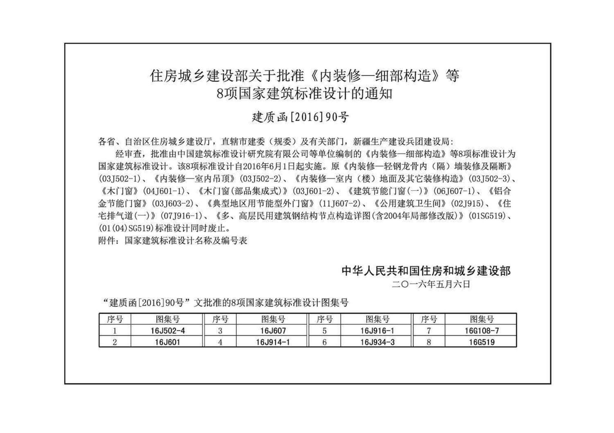 国标02j915图集70页图片