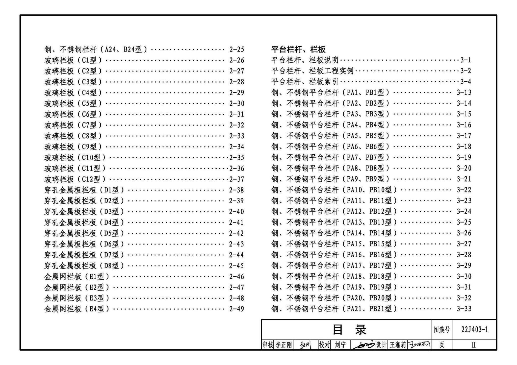 国标99sj403图集图片