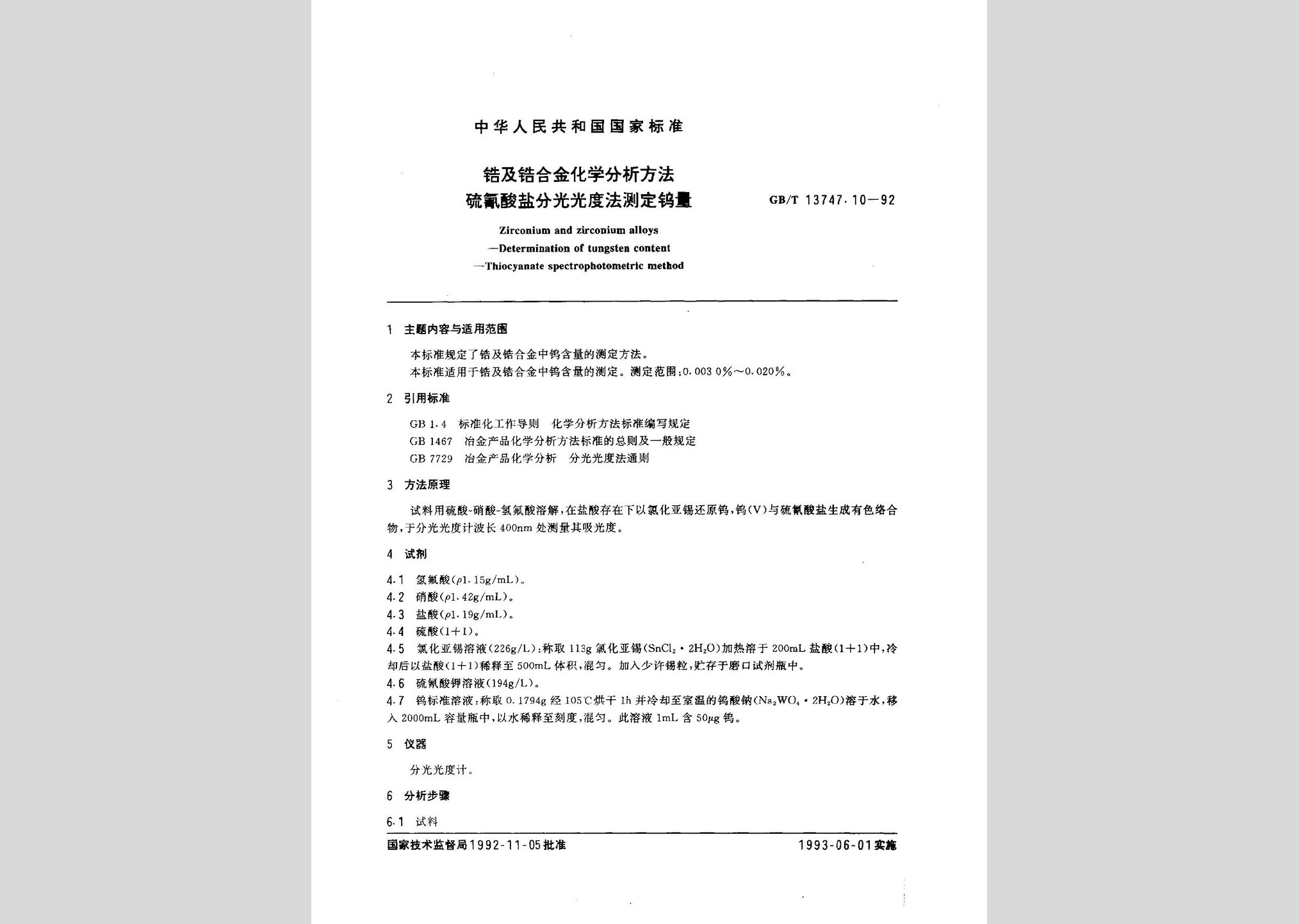 暂无图片