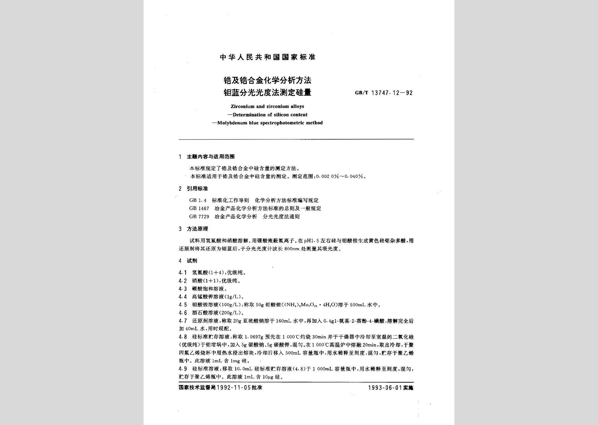 暂无图片