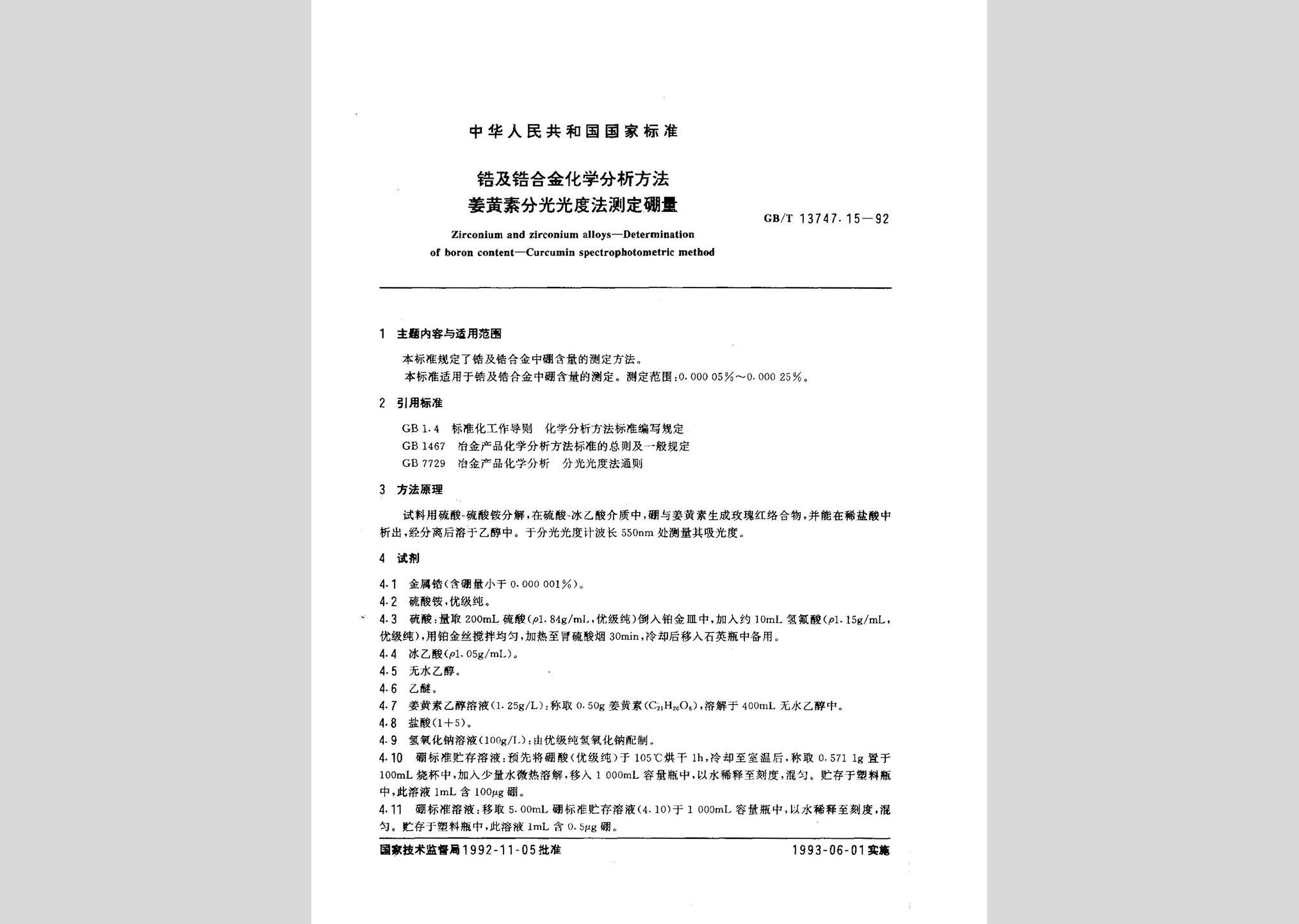暂无图片