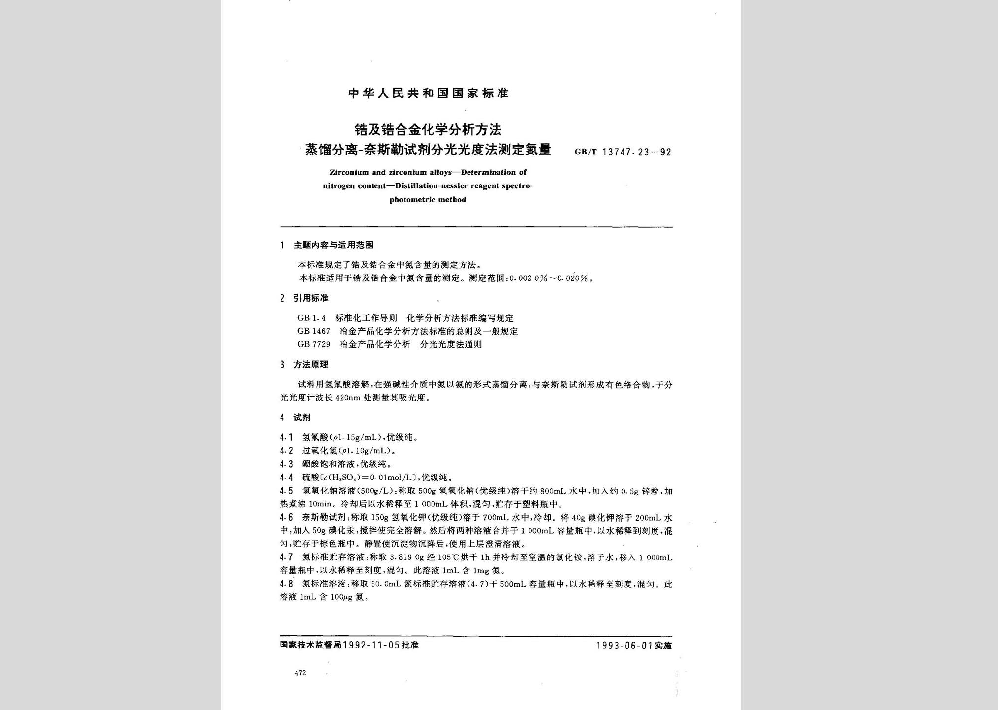 暂无图片
