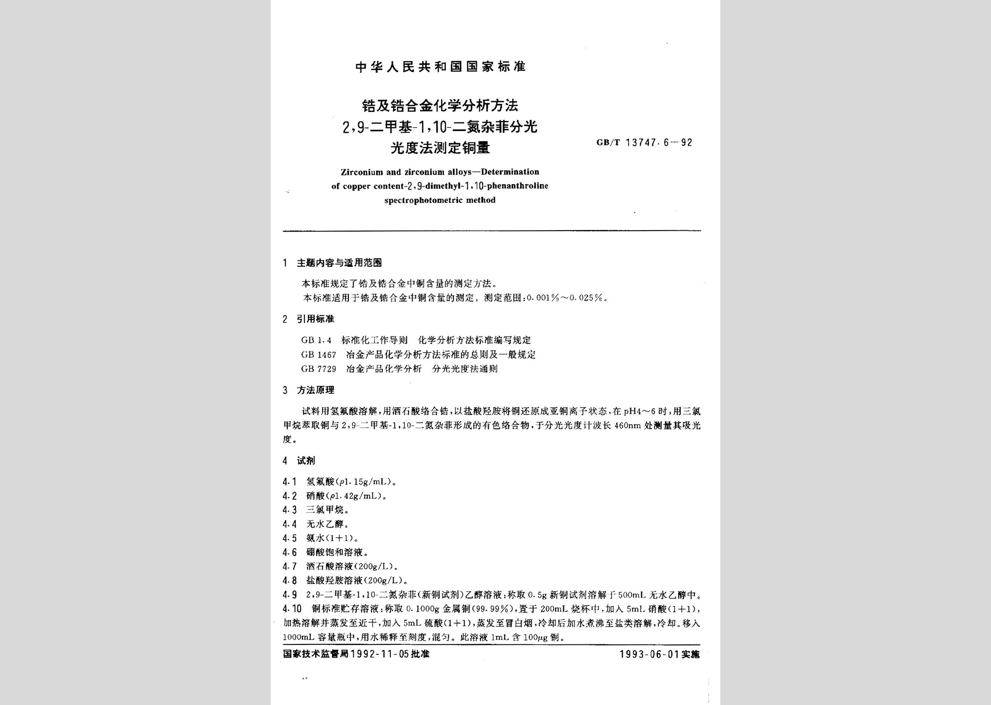 暂无图片