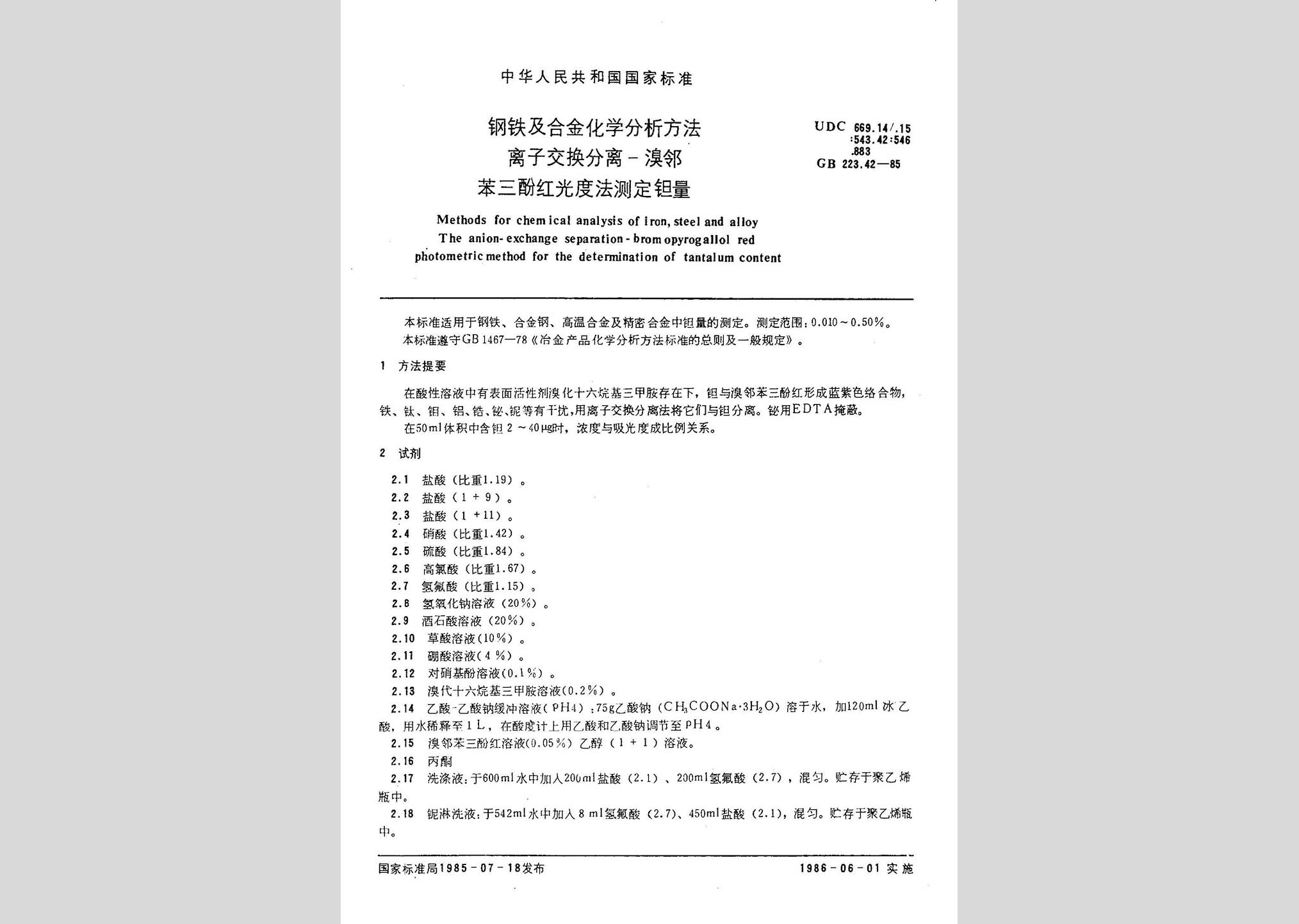 暂无图片