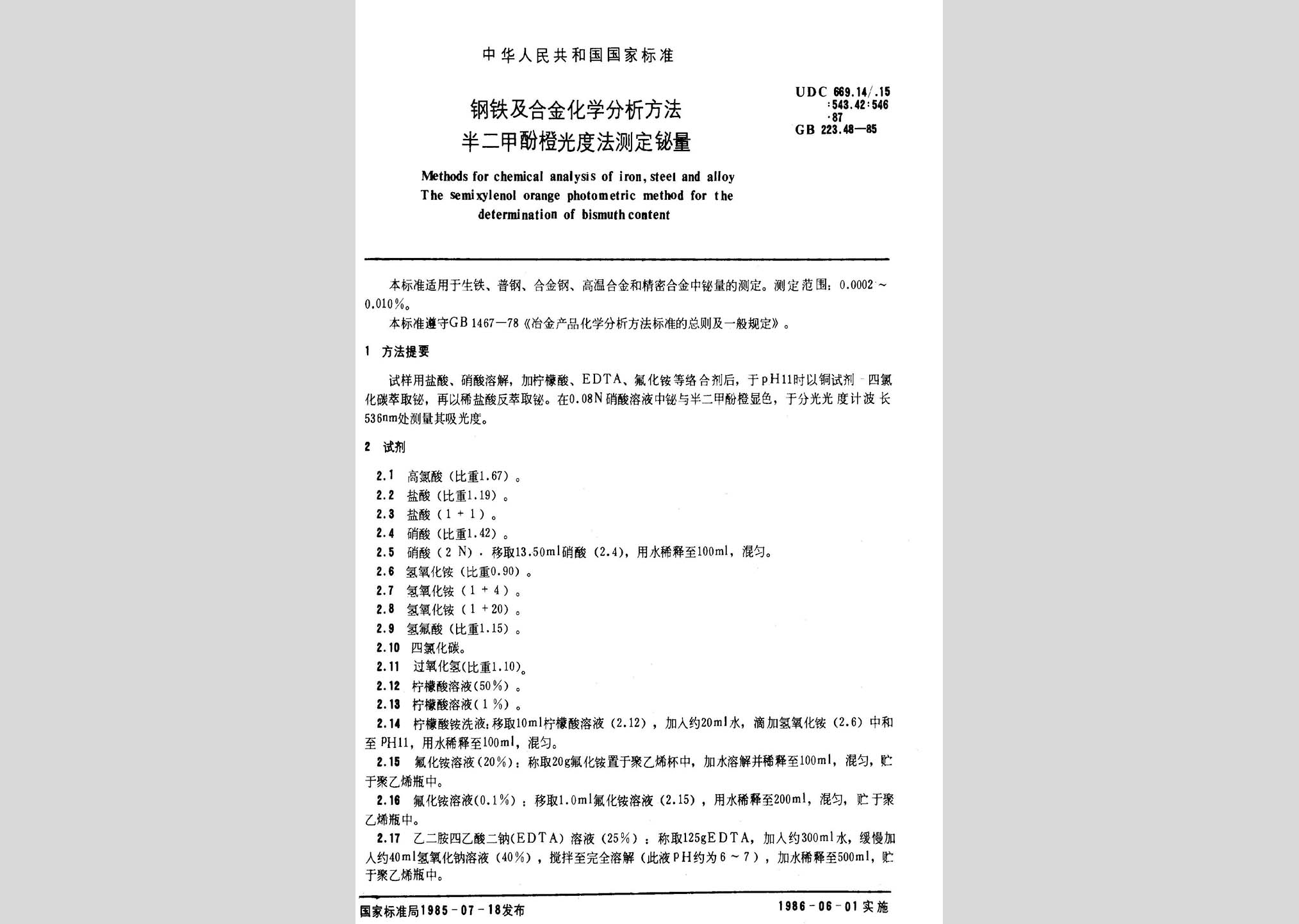 暂无图片