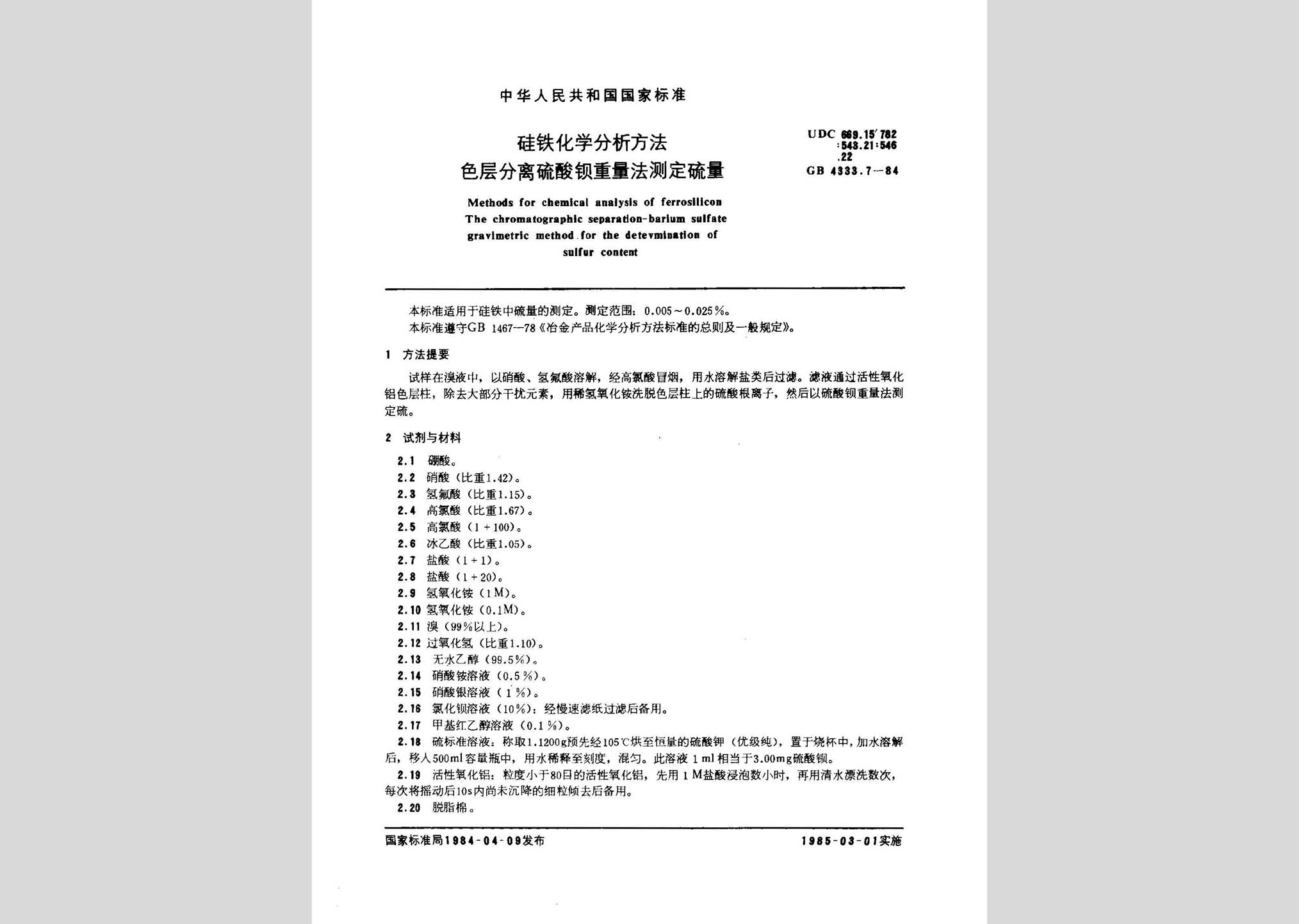 暂无图片