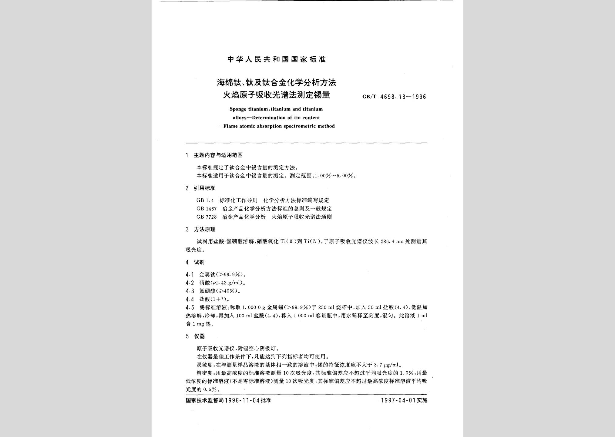 暂无图片