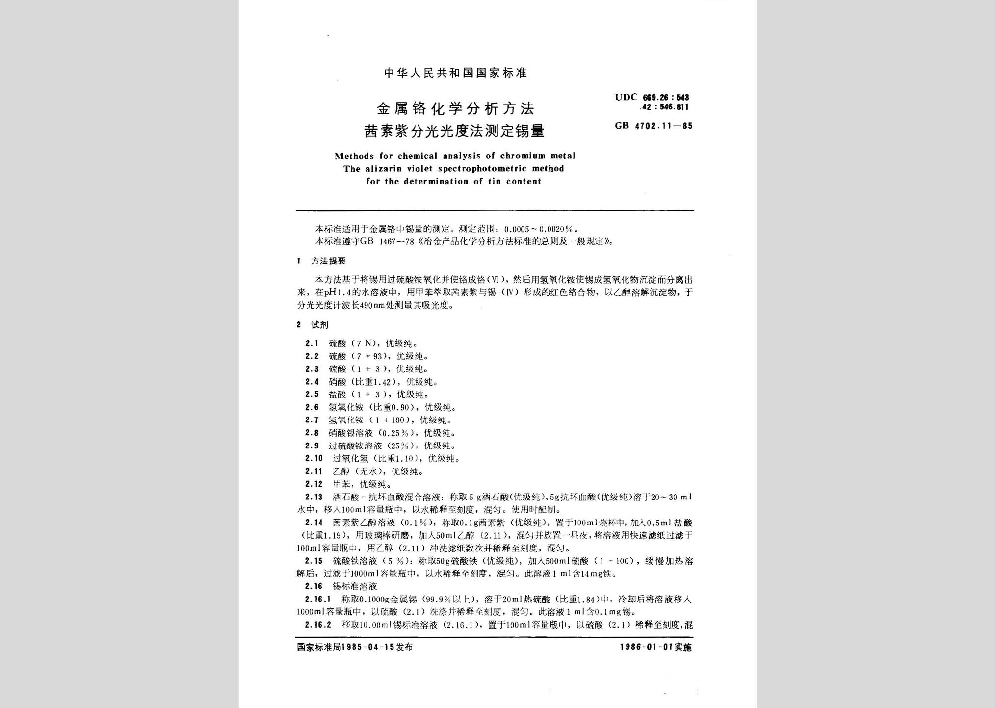 暂无图片
