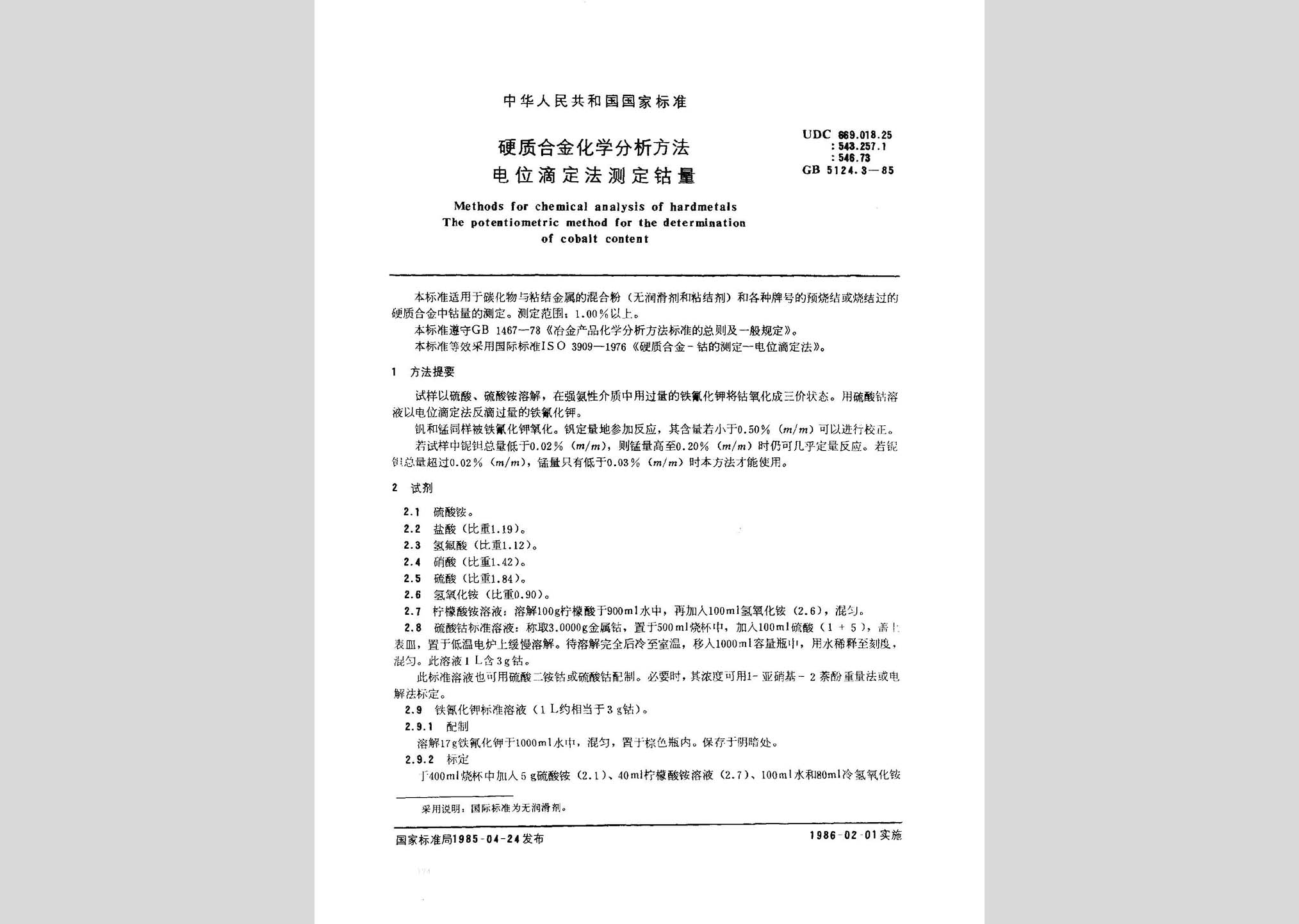 暂无图片