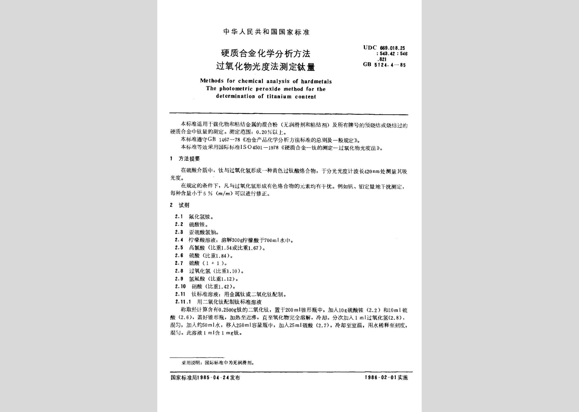 暂无图片