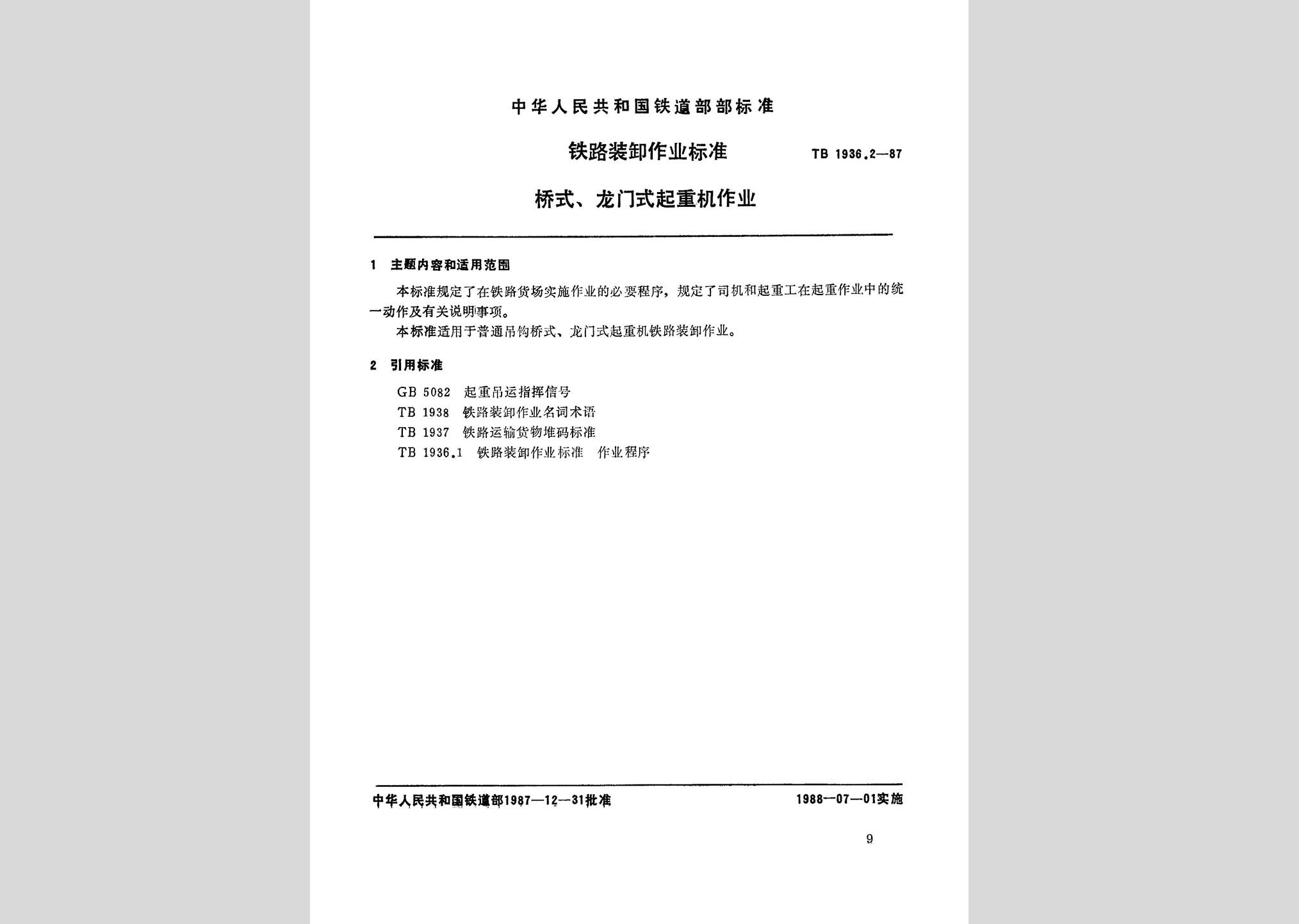 暂无图片