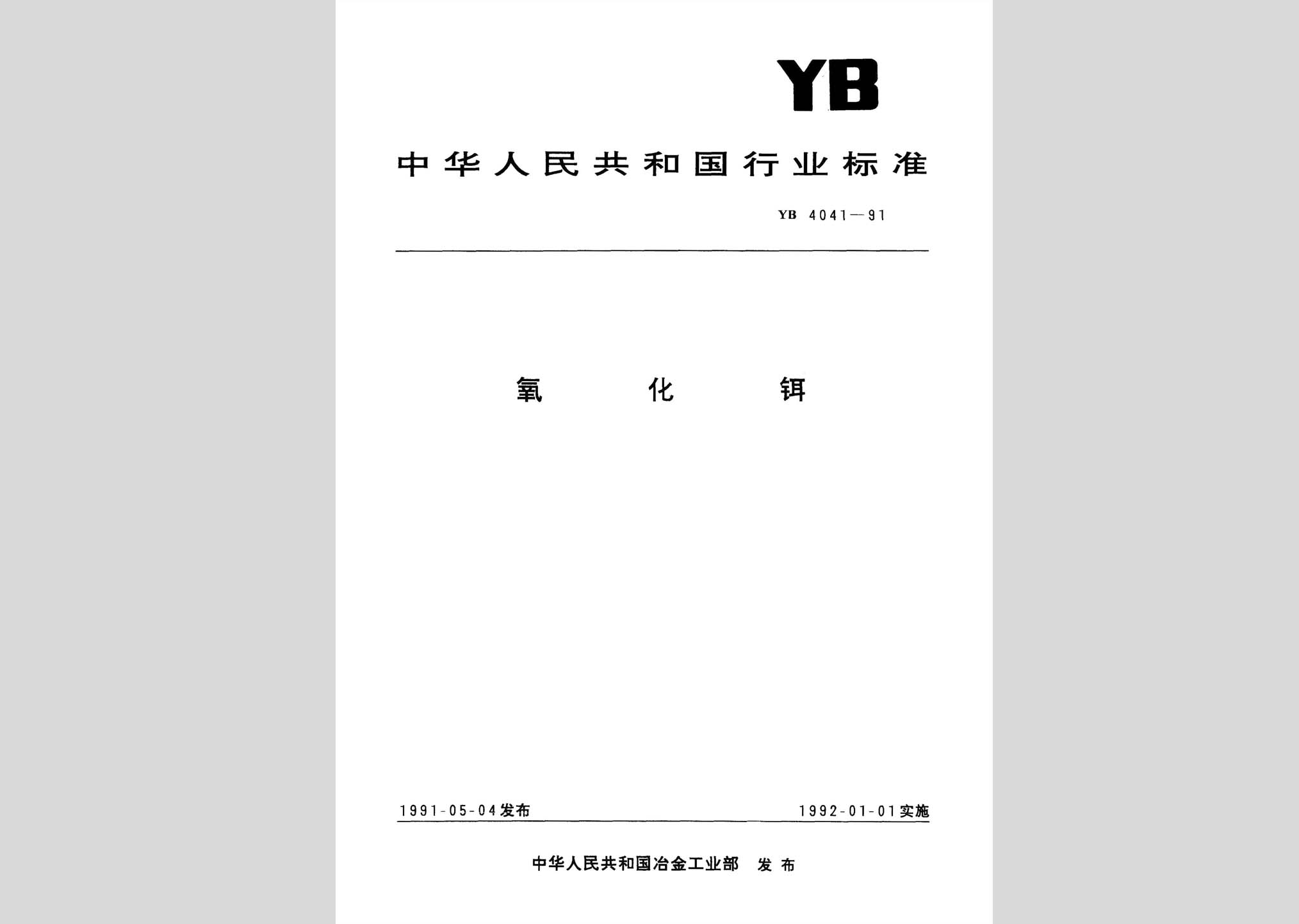 暂无图片