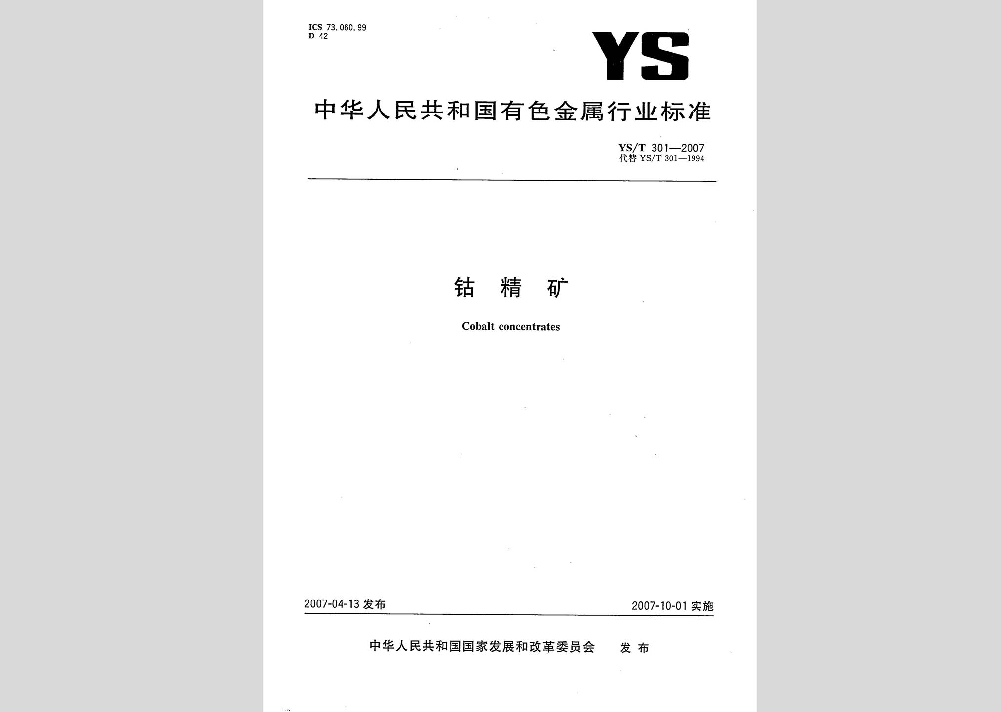 暂无图片