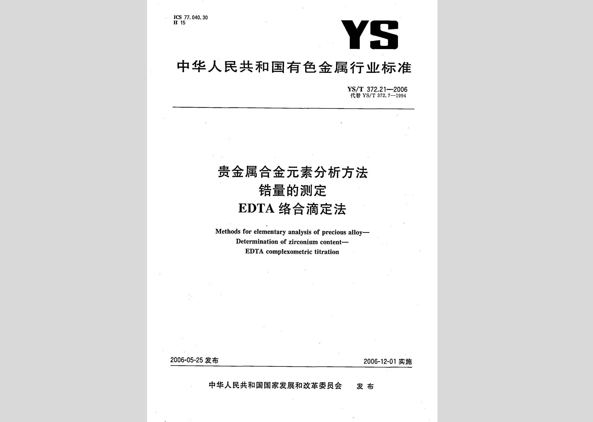 暂无图片
