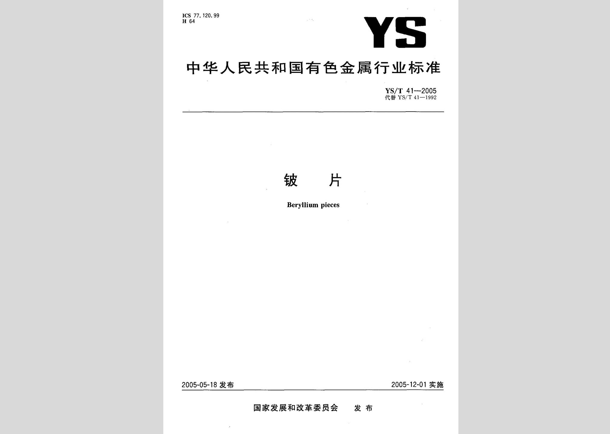 暂无图片