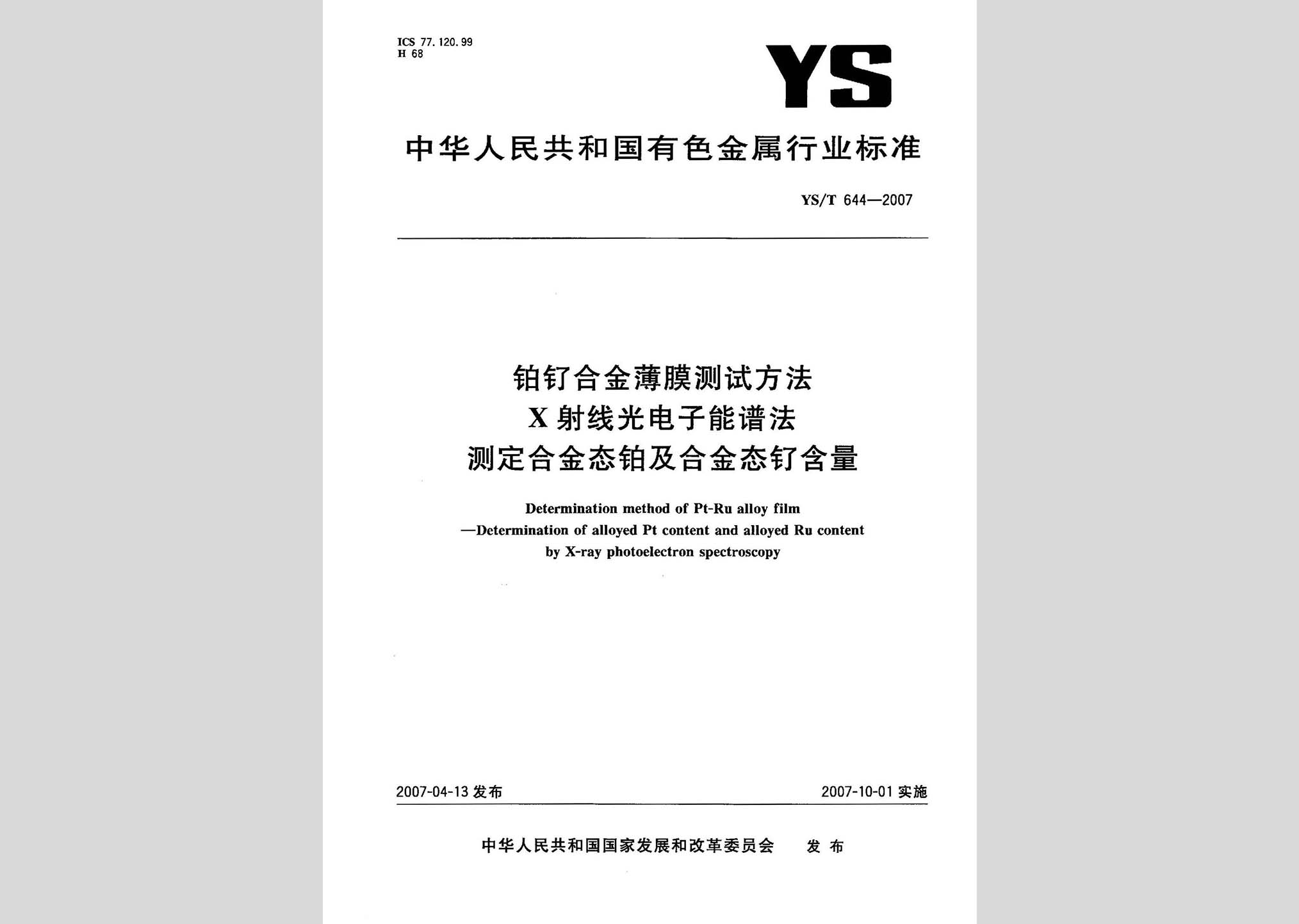 暂无图片