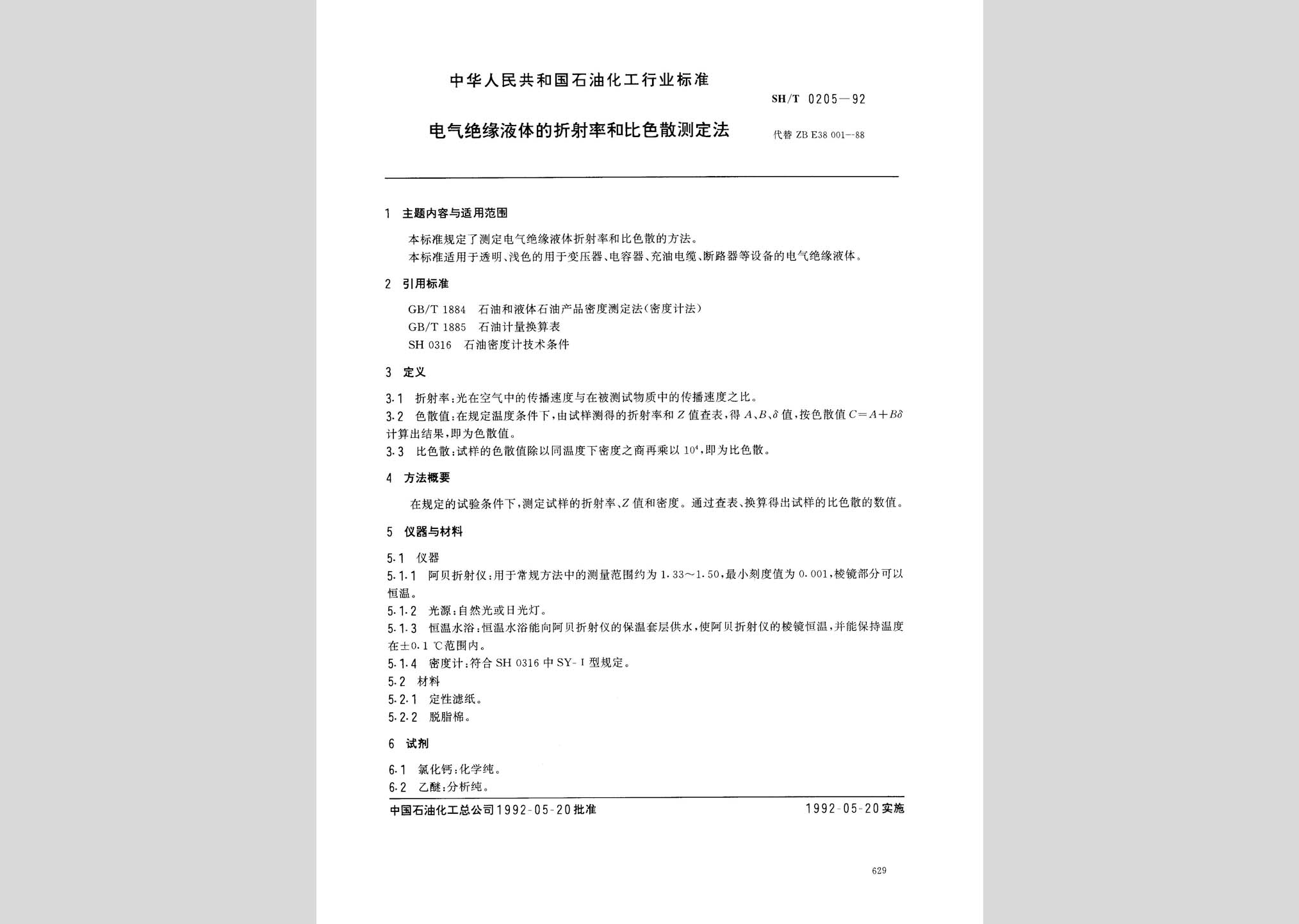 暂无图片