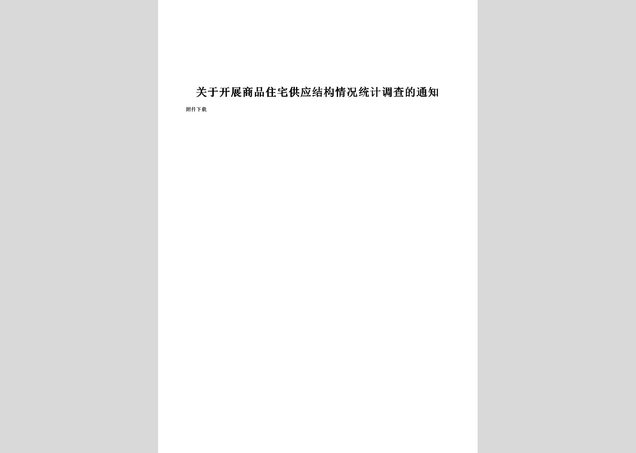 暂无图片