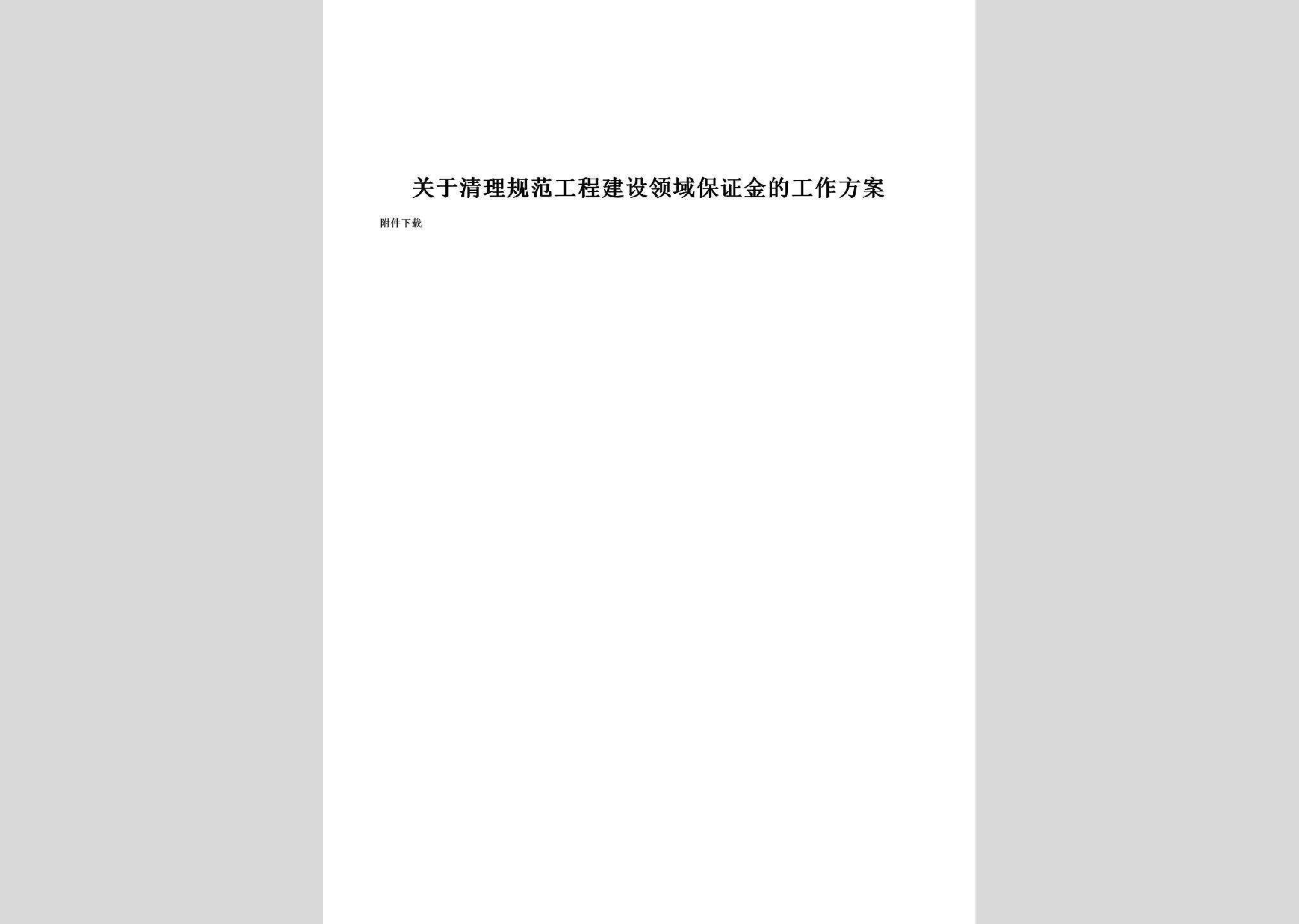 暂无图片