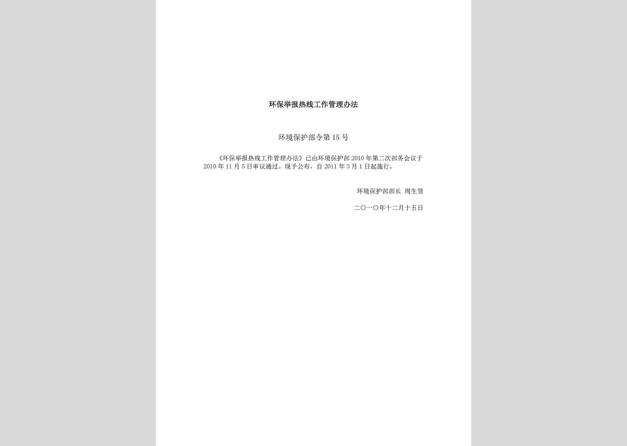 暂无图片