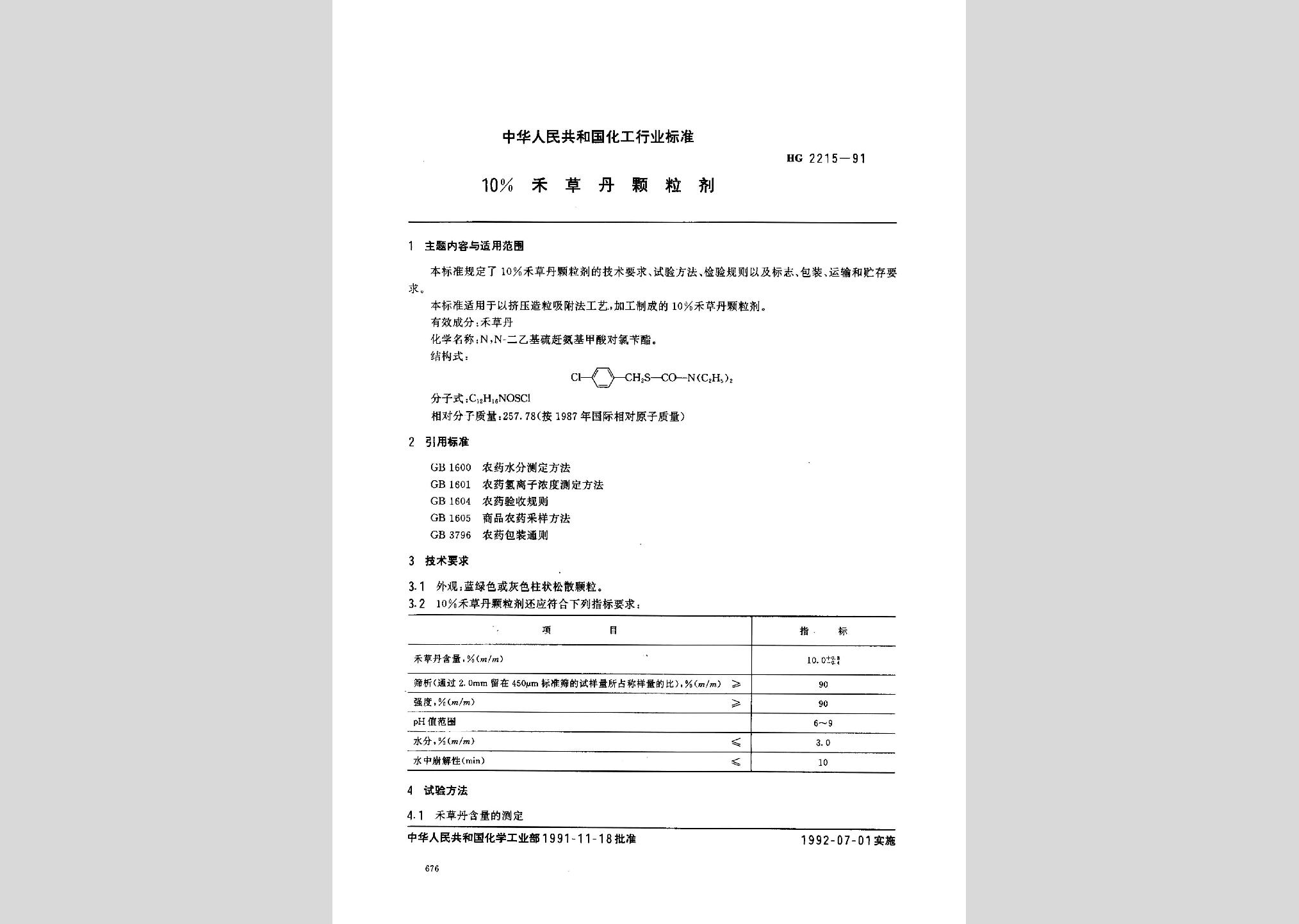 暂无图片