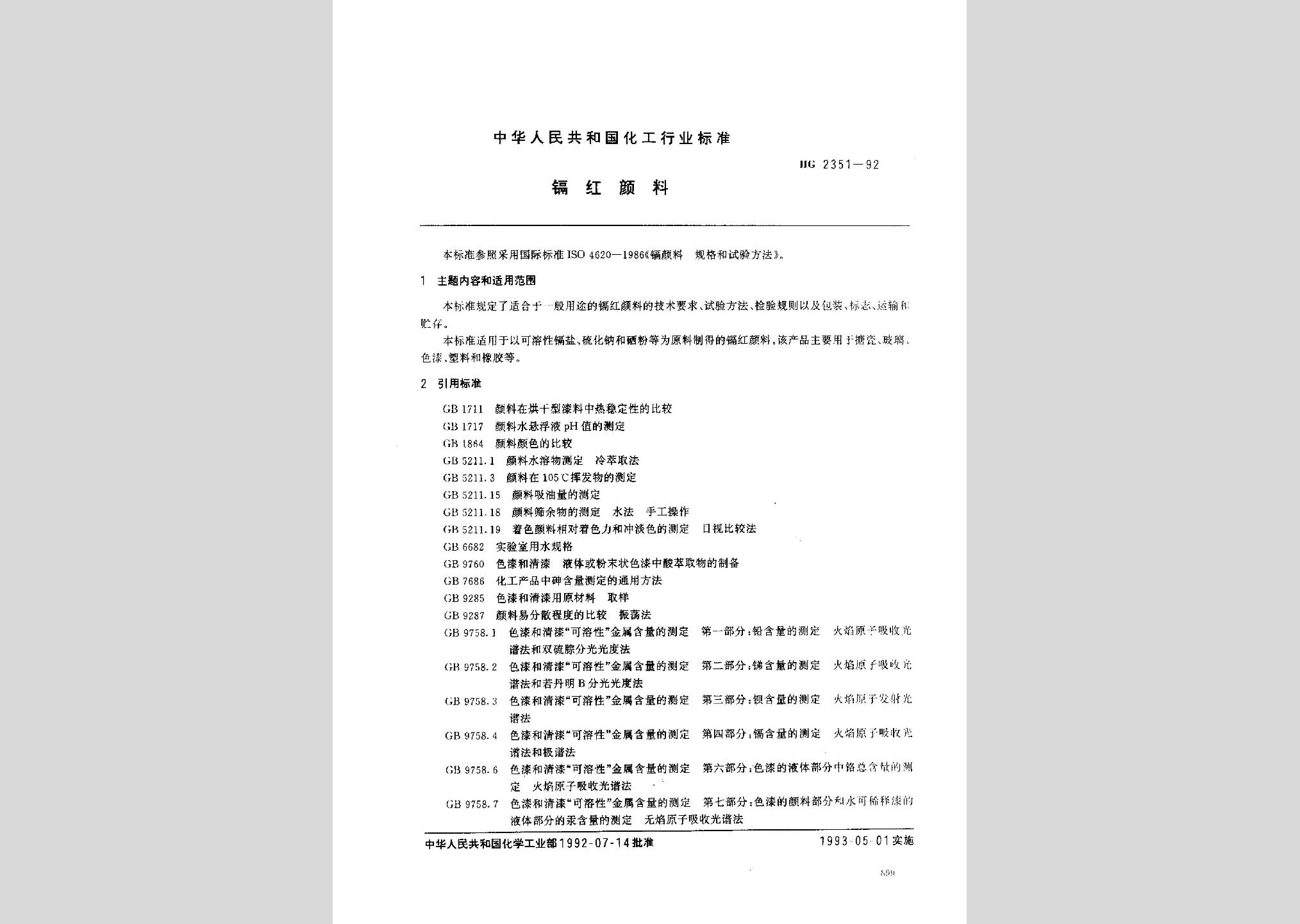 暂无图片