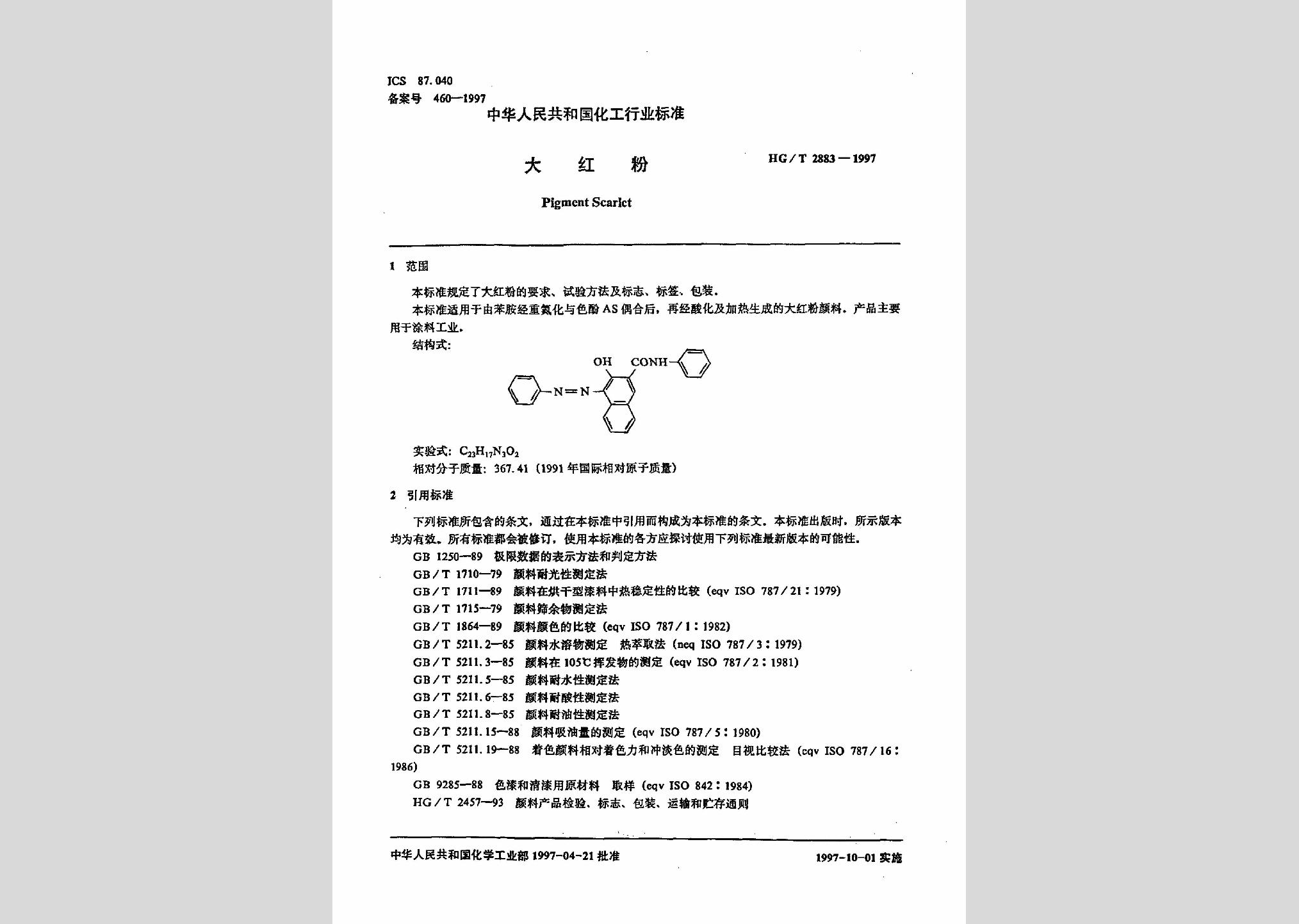 暂无图片