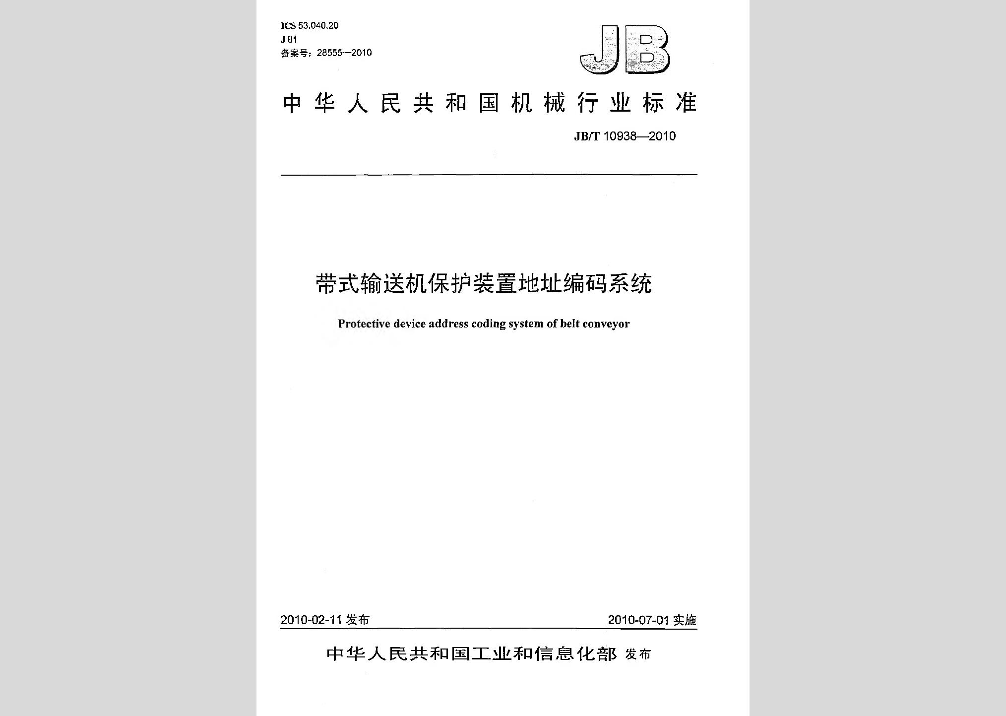 Jb t10938 2010 