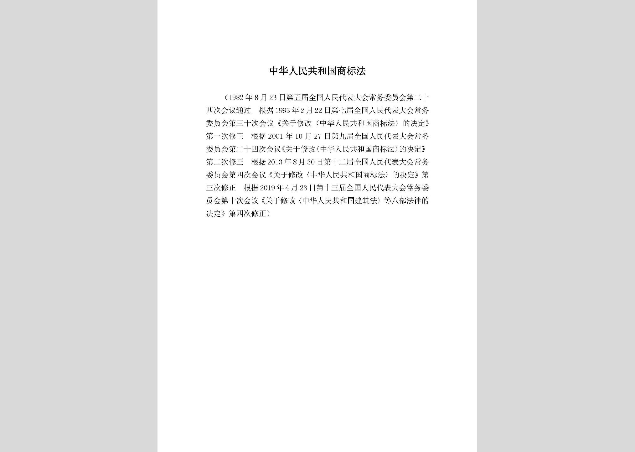 中华人民共和国会计法(法律法规)_搜狗百科