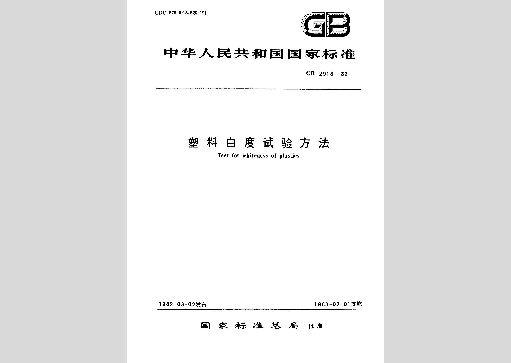 暂无图片