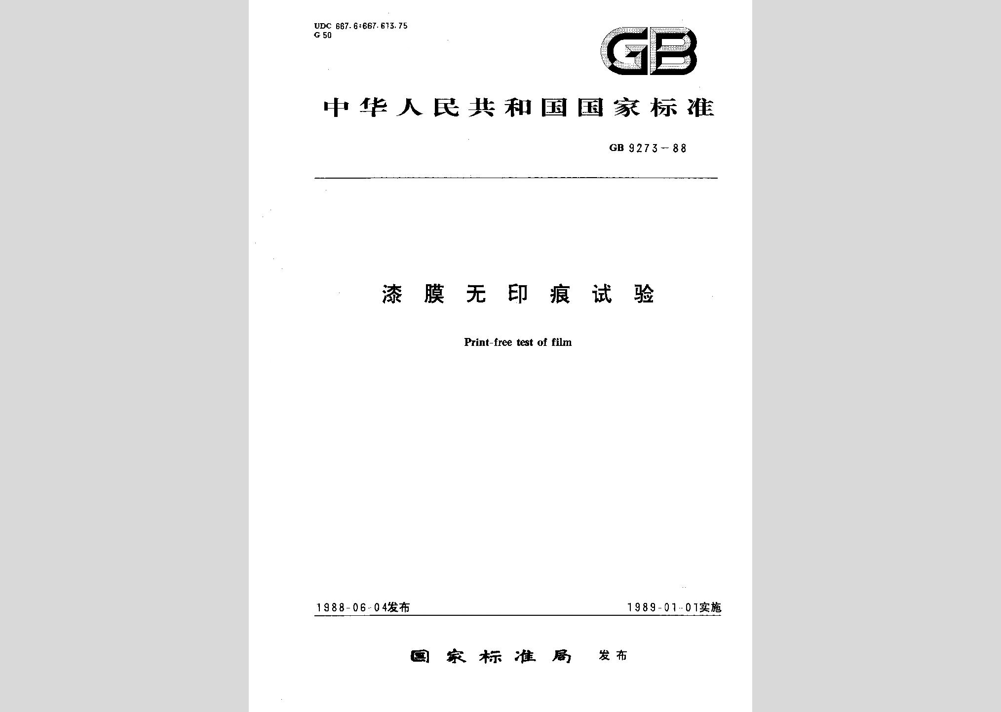 暂无图片