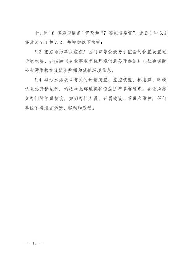 GB30770-2014_页面_3