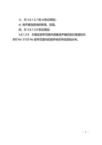 2016年第2号_页面_3