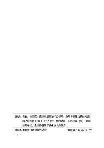 2016年第2号_页面_4
